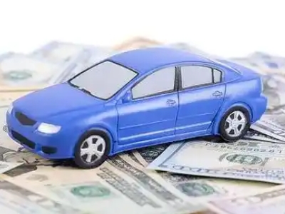 阳新汽车抵押贷款的优势?